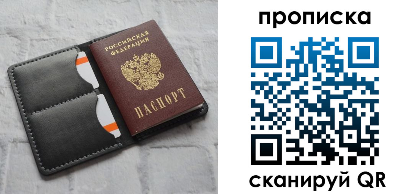 временная регистрация поиск в Асбесте