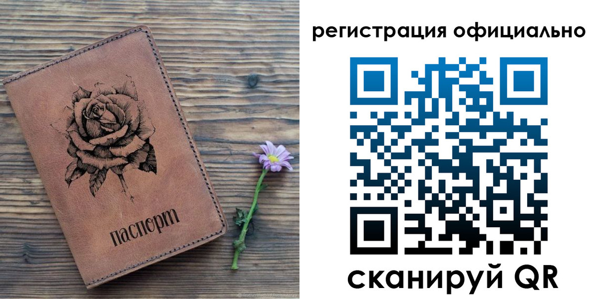 прописка ребенка в Асбесте