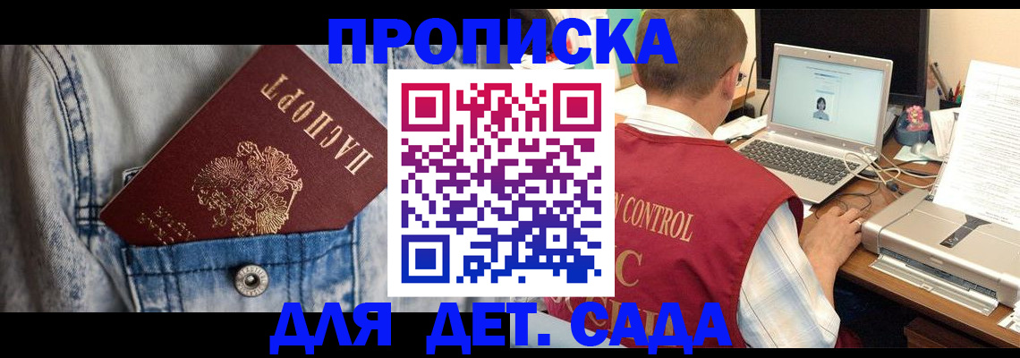 временная регистрация купить в Асбесте