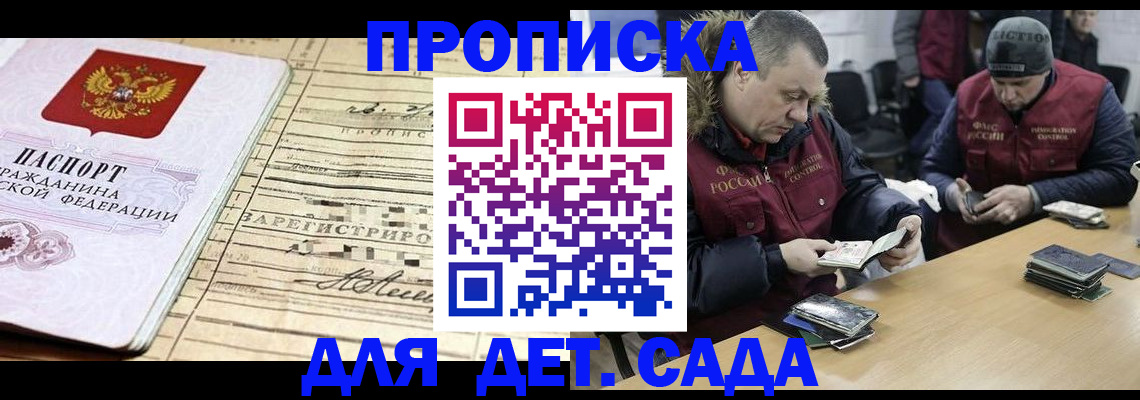 прописка поиск в Асбесте