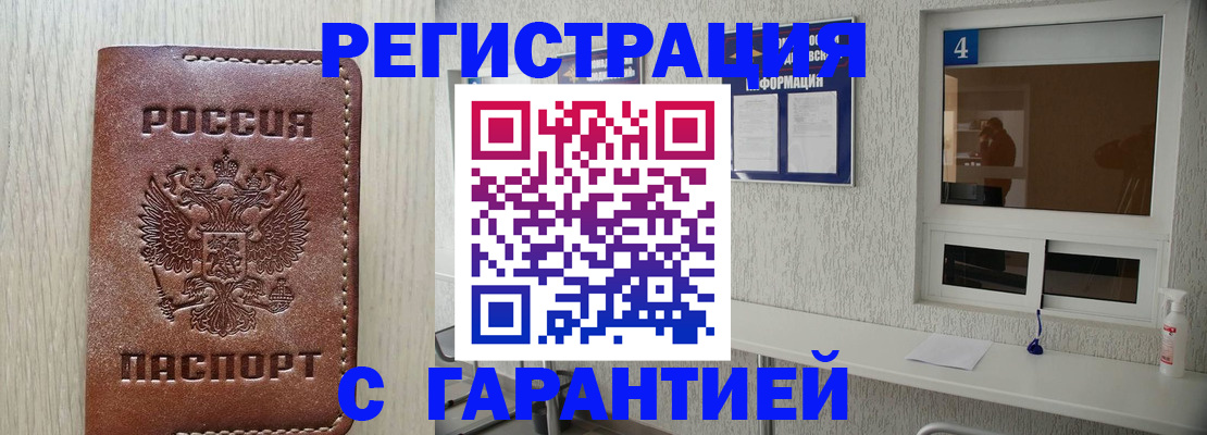 пропишу в квартире в Асбесте